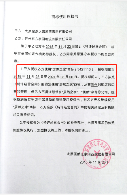 为什么小程序名称提交了商标注册证,商标授权书却显示