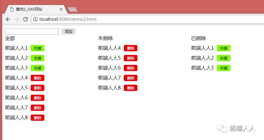 React项目配置7(ES7的Async/Await的使用)