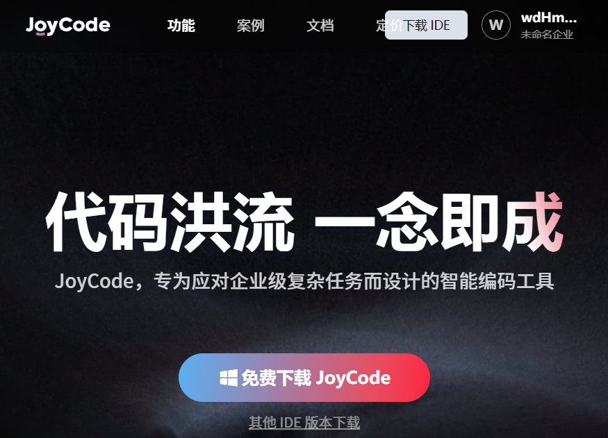 下载页面