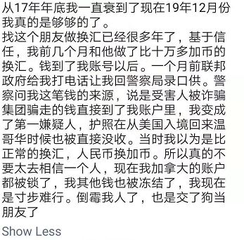 太惨! 列治文华人美女被骗 竟成诈骗犯遭指控 老移民痛揭真相!