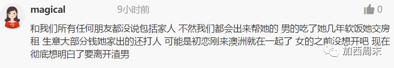 华人男子出轨还家暴 被妻子告上法庭 刚刚拿到的PR恐遭取消！