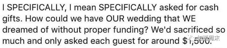 孩子都有了 加拿大新娘却取消婚礼 哭诉亲友抠门 不肯出$1500的份子钱