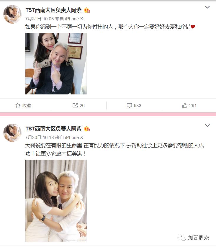 曾经范冰冰给她做配角 如今却做起这个！老公和美女十指紧扣 她竟微笑面对