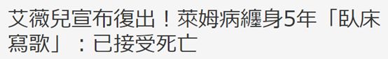 注意! 致命疾病正在加拿大急速蔓延 天后艾薇儿抗争5年生不如死 有人丧命
