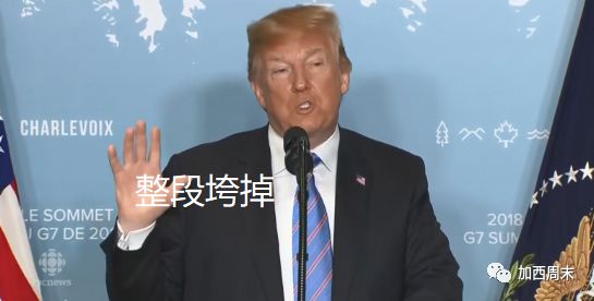 惊！加元狂跌 美国竟然如此公开欺辱加拿大 要把加拿大赶出NAFTA