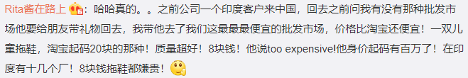 笑坏了！中国人死也不让印度人砍价 但印度人不砍价会死