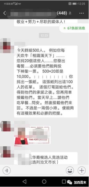 事大了！参与投票给20块补贴竟涉贿选 骑警重案组介入调查 华人参政一定要守规矩