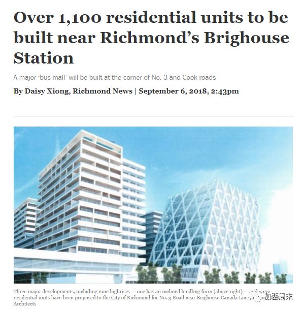 厉害了！列治文这里房价又要涨 新建9座高层 1132住宅单位 豪华托儿所