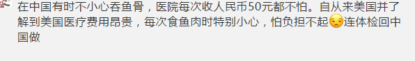 心痛! 小伙子刚被救活 看到账单又崩溃: 还不如去死…在加拿大一定要知道这个