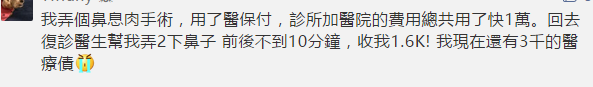 心痛! 小伙子刚被救活 看到账单又崩溃: 还不如去死…在加拿大一定要知道这个