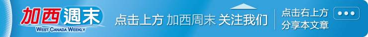 不用加元居然可以在大温买房！海外买家用这招应对5万外汇管制