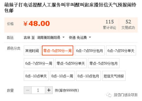 一个套白狼的项目，人人可操作月入万元不是事