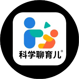 科学聊育儿