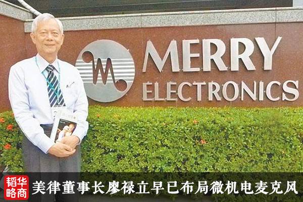 苹果公司很会挣钱，另一家我国民营企业最会赚苹果公司的钱！(图15)