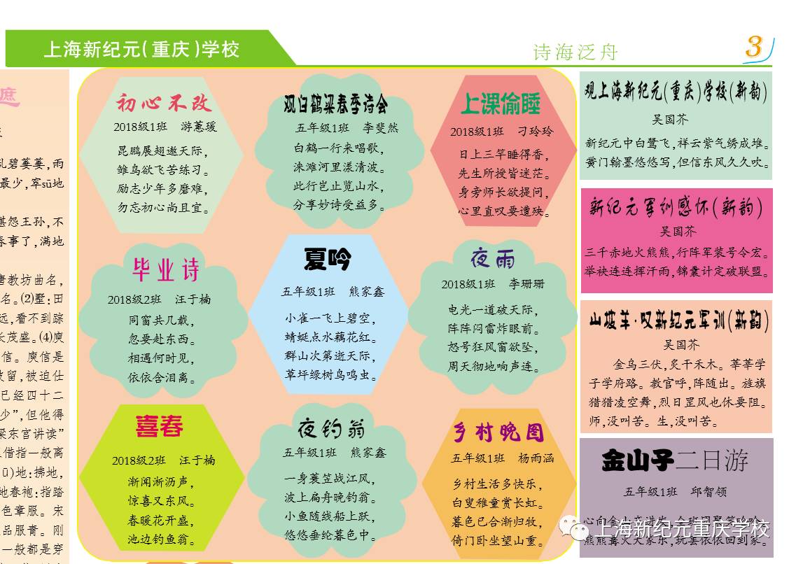 诗作.png