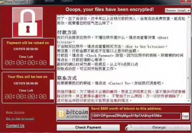 比特币勒索病毒席卷全球，如何保护你的电脑安全，知百微告诉你！