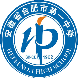 合肥市第一中学