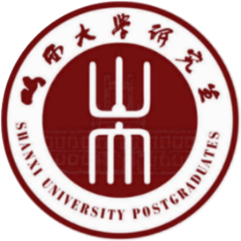 山西大学研究生