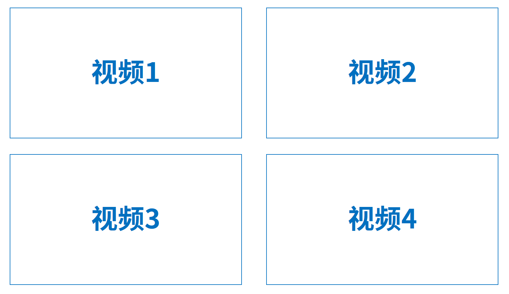 ppt设置播放顺序