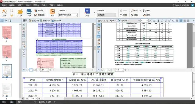 pdf格式怎么打开，手机打开pdf并编辑的方法