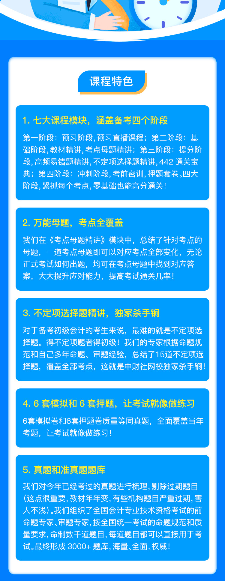 成人职称考试刷题功能