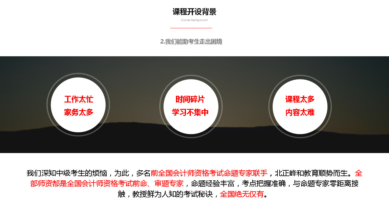 成人职称考试刷题功能