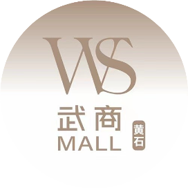 黄石武商MALL