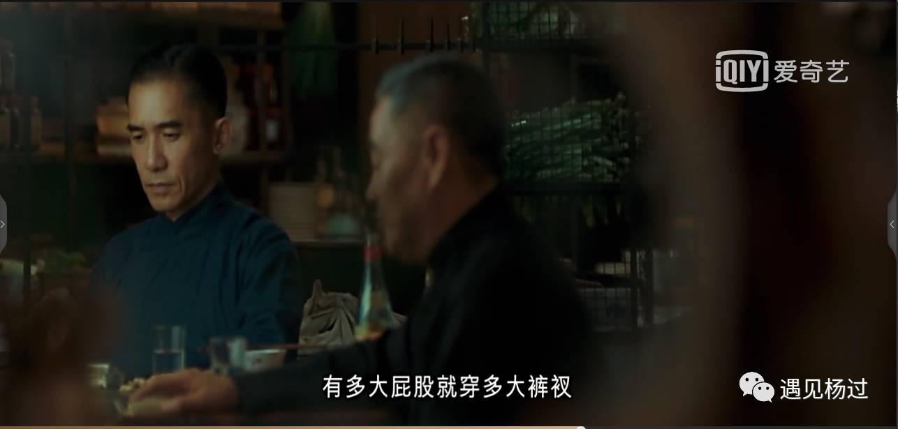 一代宗师-经验台词赏析