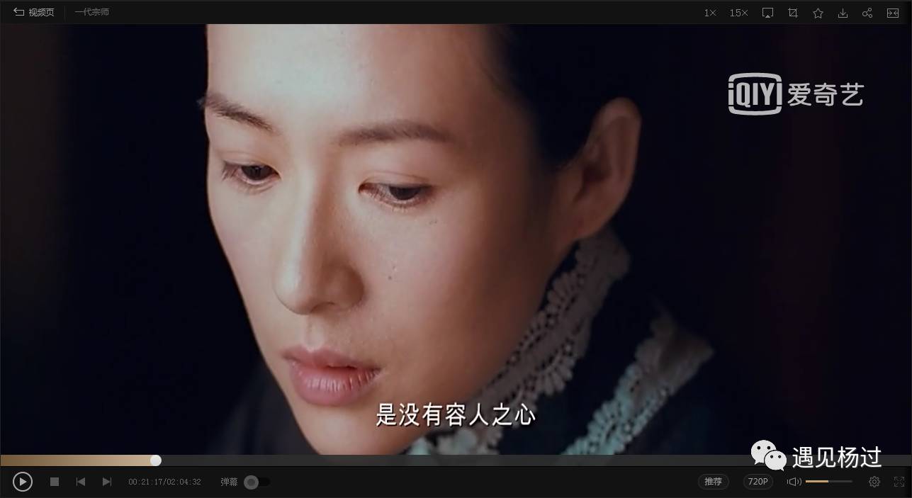 一代宗师-经验台词赏析