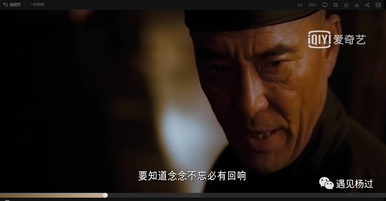 一代宗师-经验台词赏析