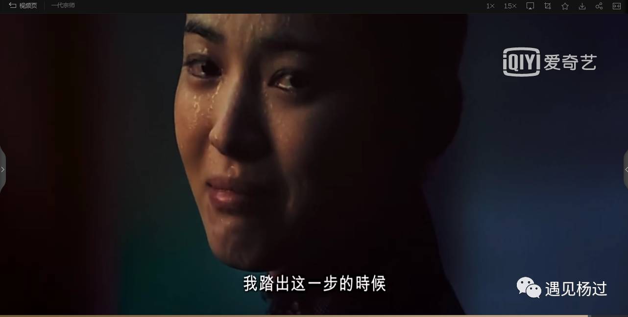 一代宗师-经验台词赏析