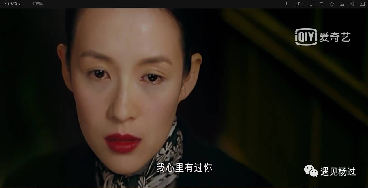 一代宗师-经验台词赏析