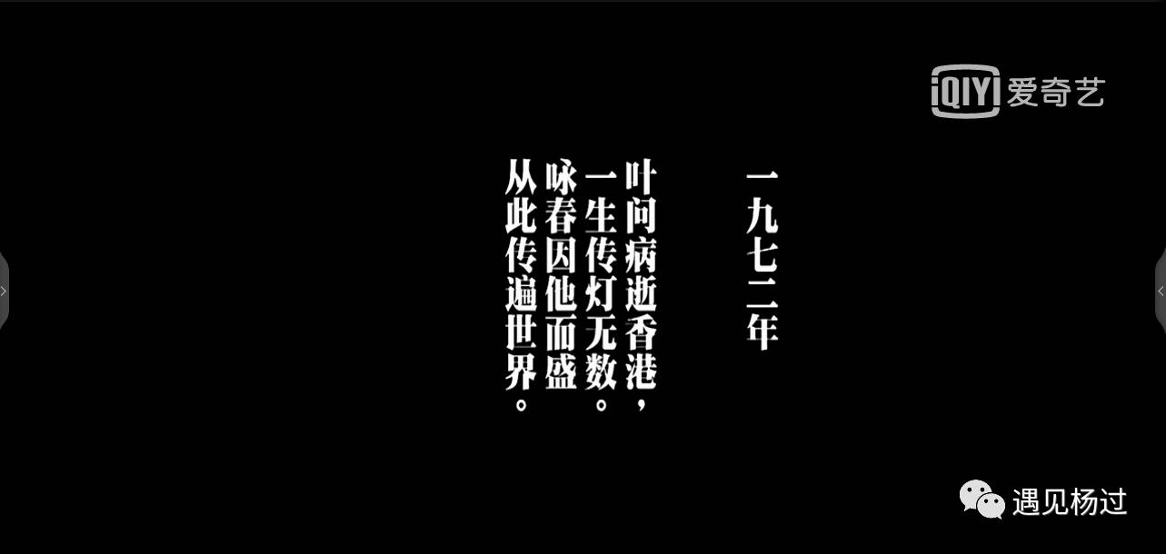 一代宗师-经验台词赏析