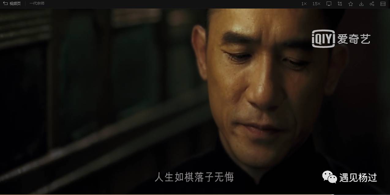 一代宗师-经验台词赏析