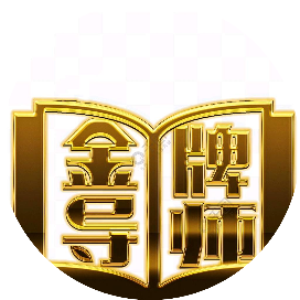 金牌成人导师