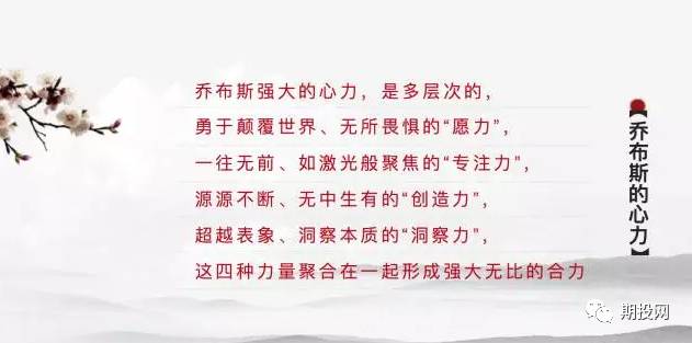 乔布斯 禅与投资 上 自由微信 Freewechat