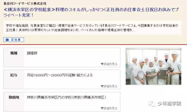 成都七中vs日本学校：两种“食育”，一声叹息