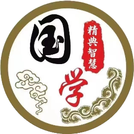 国学经典智慧会馆