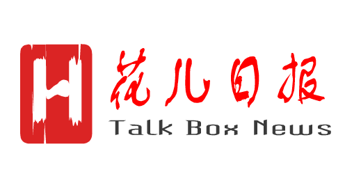 花儿日报 12月26日【伟人毛泽东诞辰123周年】①西宁:6500万...