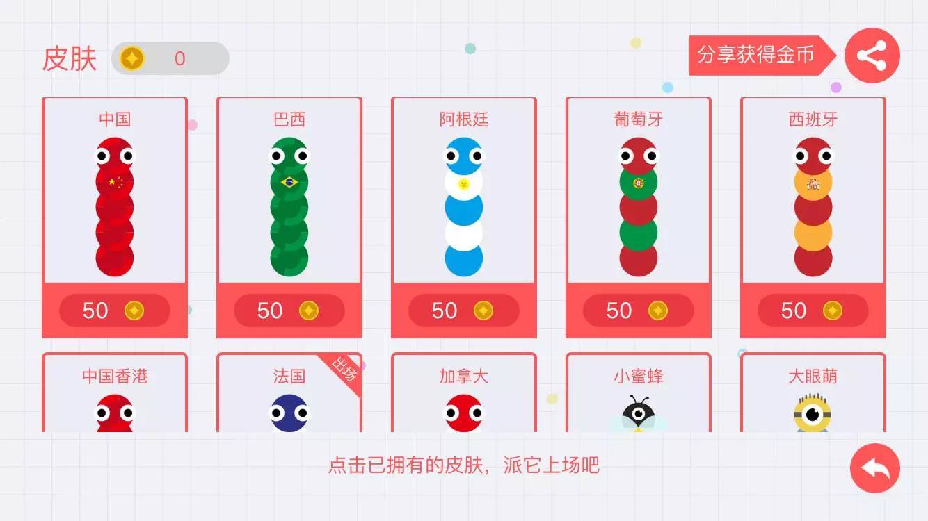 【攻略】刷爆朋友圈的贪吃蛇大作战,附上史上最强攻略