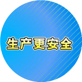 建筑安全与项目管理