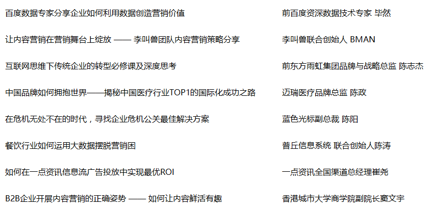 【九枝兰】《营销大咖说》：46位网络营销大咖的真知灼见-图片3