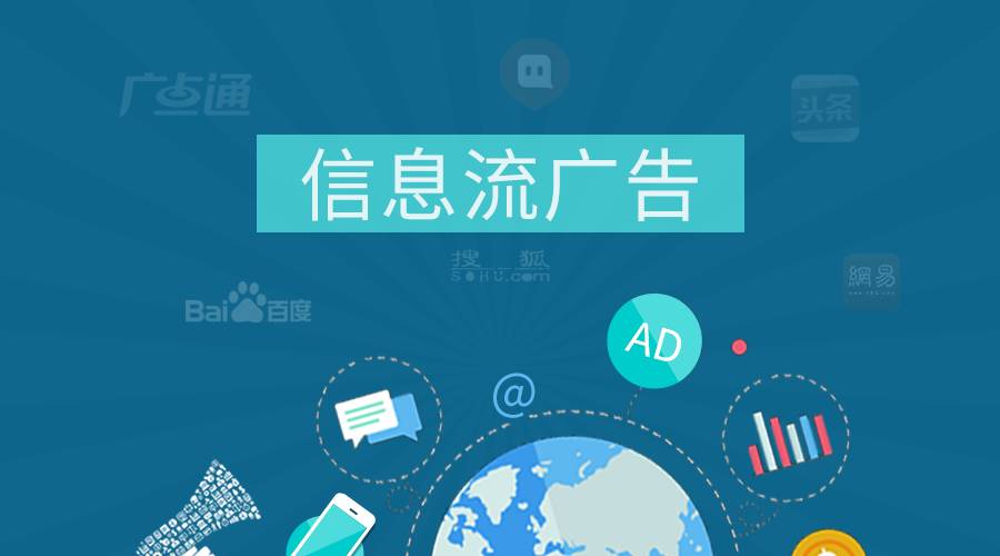 【九枝兰】九枝兰专访小米：国内信息流广告大盘点以及市场格局独家解读（上篇）