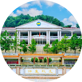 佛山市南海区南海中学