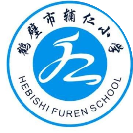 鹤壁市辅仁小学