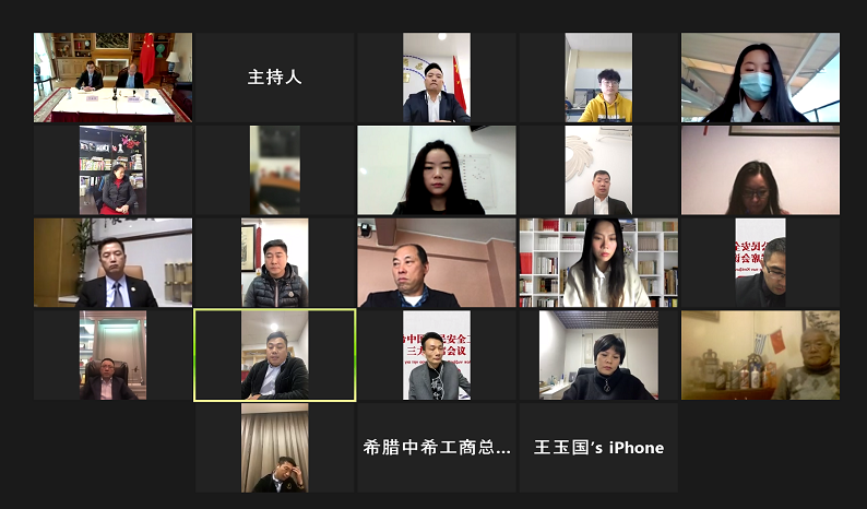 华侨福建联合会会长陈锋,中国-希腊投资者联谊会会长夏长伟先后发言