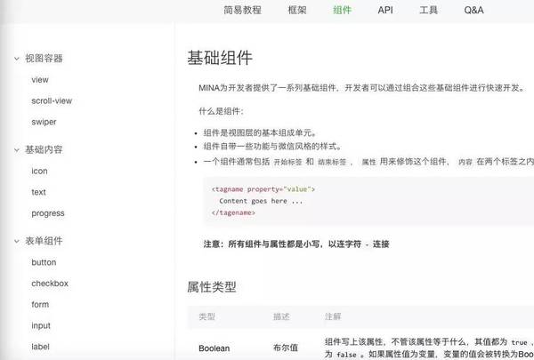 app跳转微信小程序_微信小程序跳转h5页面_微信小程序点击跳转