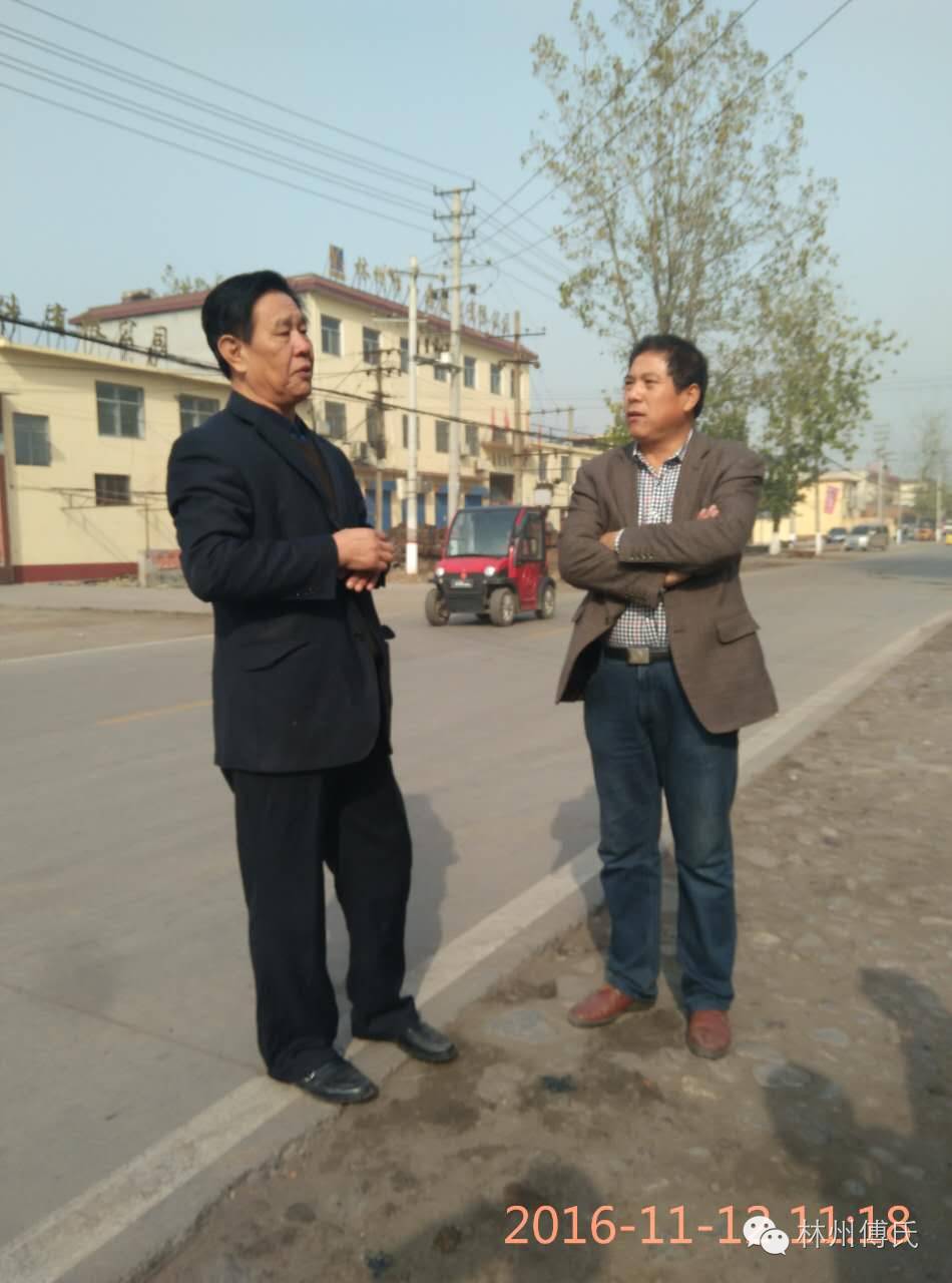 林州傅氏|会长傅皂成:短暂交流安排部署亲切联谊意义重大