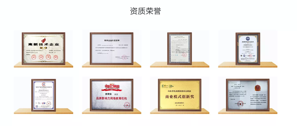济南邦赢信息技术有限公司