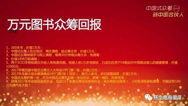 赠书 | 2017年，新春快乐！ 你对众筹感兴趣吗？